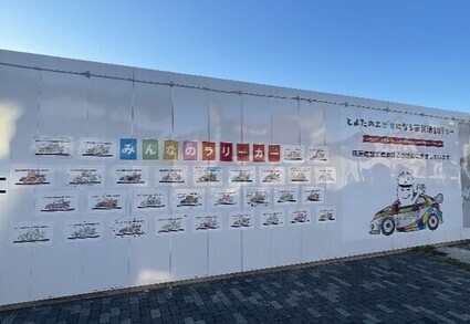 子どもの絵を掲示した仮囲い(須藤建設工業株式会社)