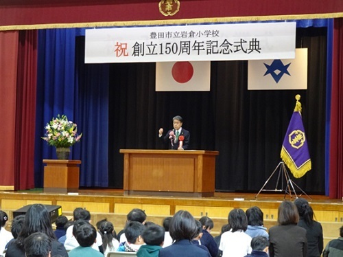 岩倉小学校創立150周年記念式典　12月7日（土曜日）