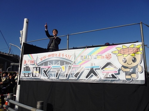 豊田マラソン大会　12月15日（日曜日）