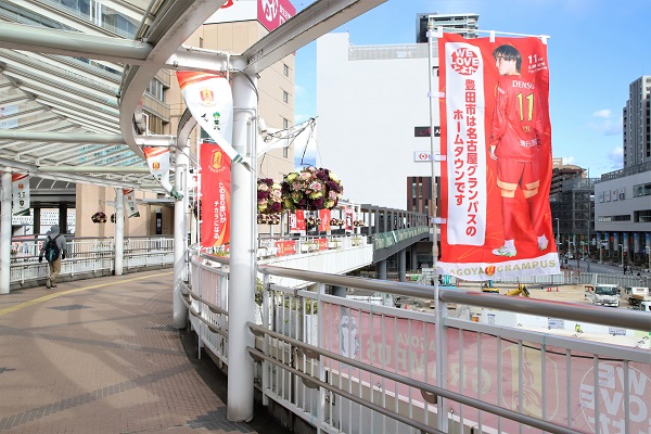 写真：設置された選手デザインの「のぼり旗」