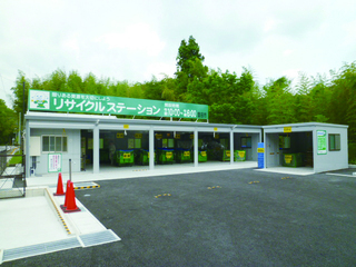 リサイクルステーション