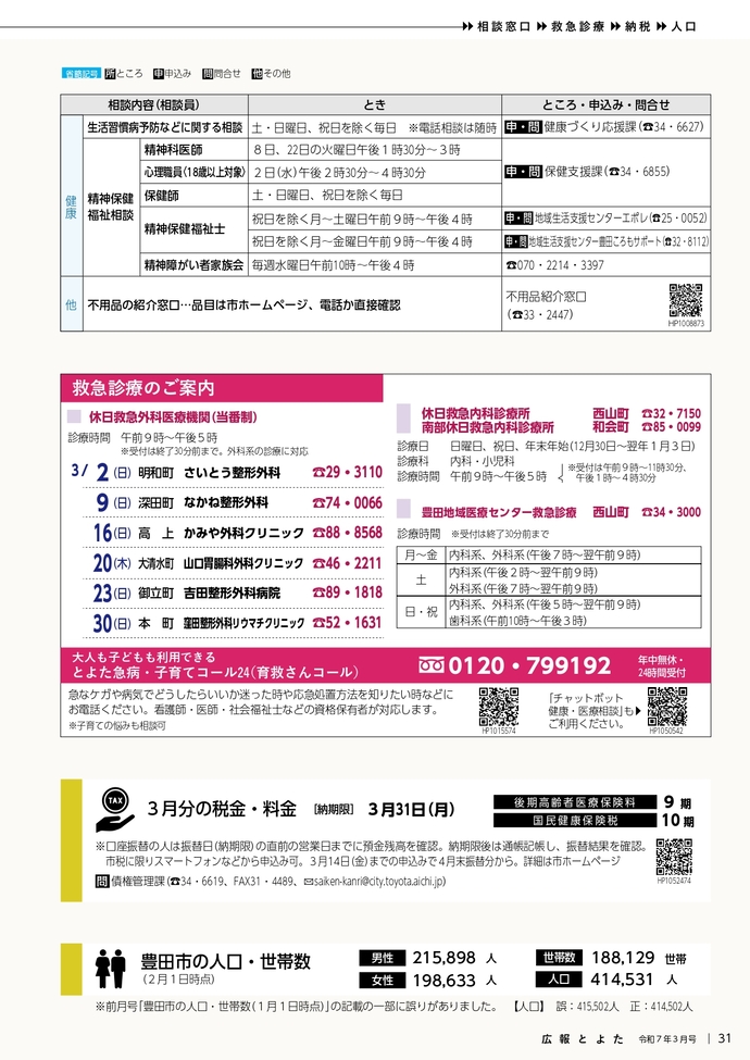 右ページ