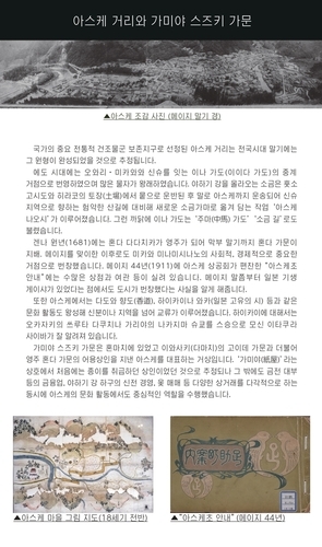 旧鈴木家住宅主屋展示パネル　韓国語　02