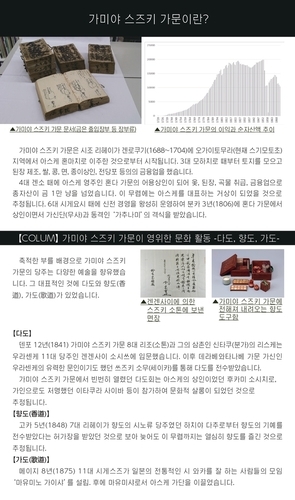 旧鈴木家住宅主屋展示パネル　韓国語　03
