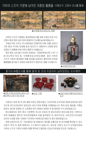 旧鈴木家住宅主屋展示パネル　韓国語　04