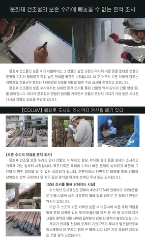 旧鈴木家住宅主屋展示パネル　韓国語　06