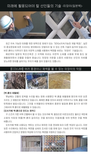 旧鈴木家住宅主屋展示パネル　韓国語　08