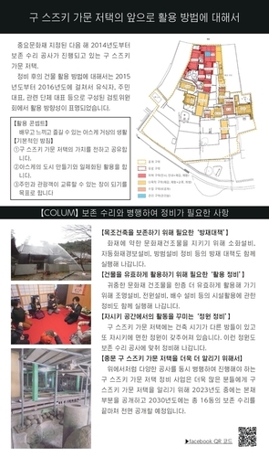 旧鈴木家住宅主屋展示パネル　韓国語　09