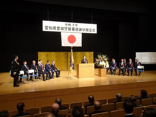 愛知県豊田警察署感謝状贈呈式　1月17日（金曜日） 