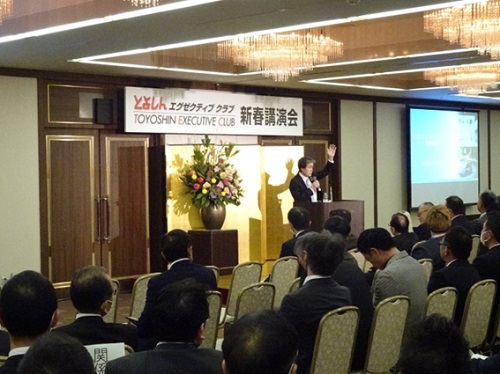 とよしんエグゼクティブクラブ市長講演会　1月23日（木曜日）