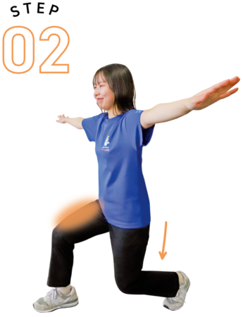 STEP02 腰を落とす