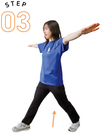 STEP03 基本姿勢に戻る