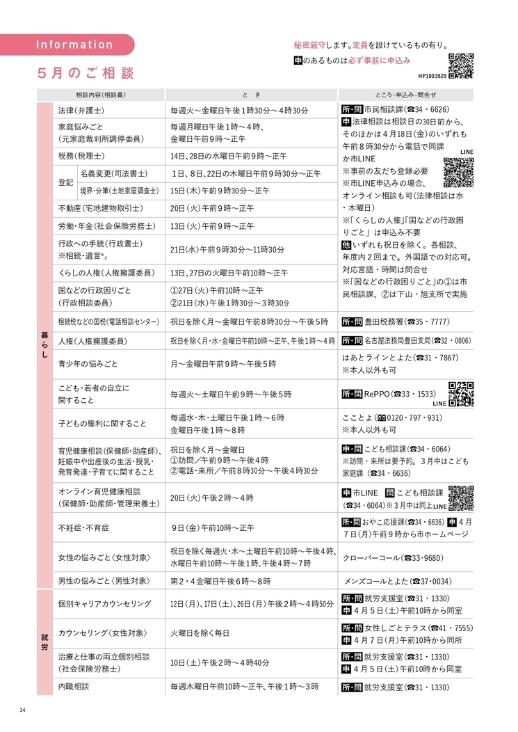 左ページ
