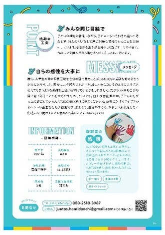 作成したハンドブック3