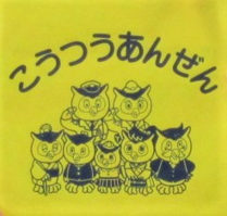 寄贈されるランドセルカバーのデザイン