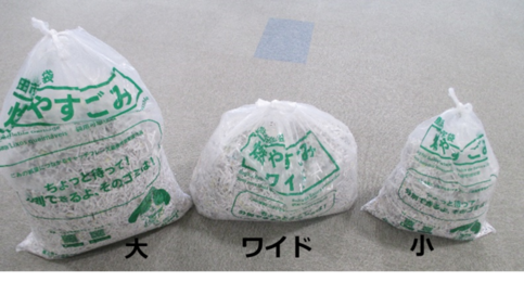 新たな燃やすごみ指定袋2