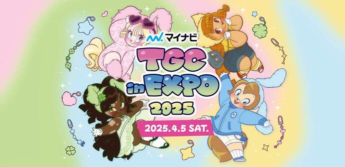 マイナビ TGC in大阪・関西万博2025