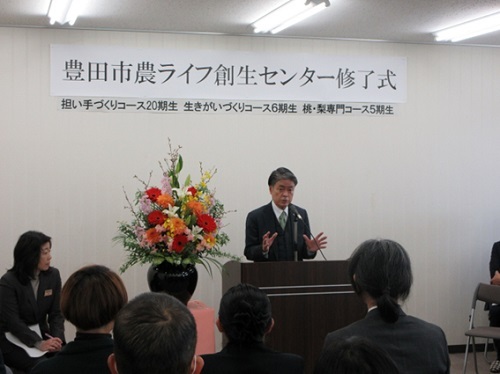 農ライフ創生センター修了式　2月10日（月曜日）