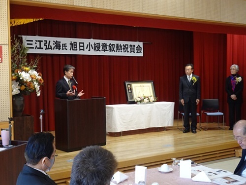 三江弘海氏　旭日小綬章受章祝賀会　2月11日（火曜日）