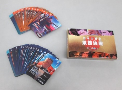 寄贈された歴史カードゲーム