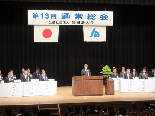 豊田法人会総会　5月28日（水曜日）