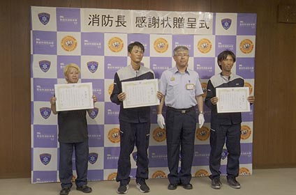 写真：豊田市消防長感謝状の贈呈